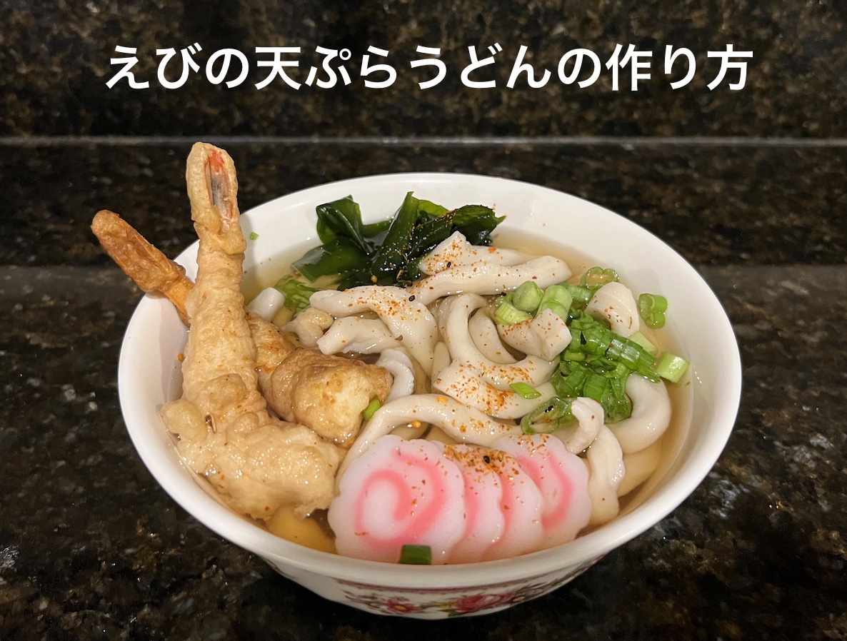 link to Udon